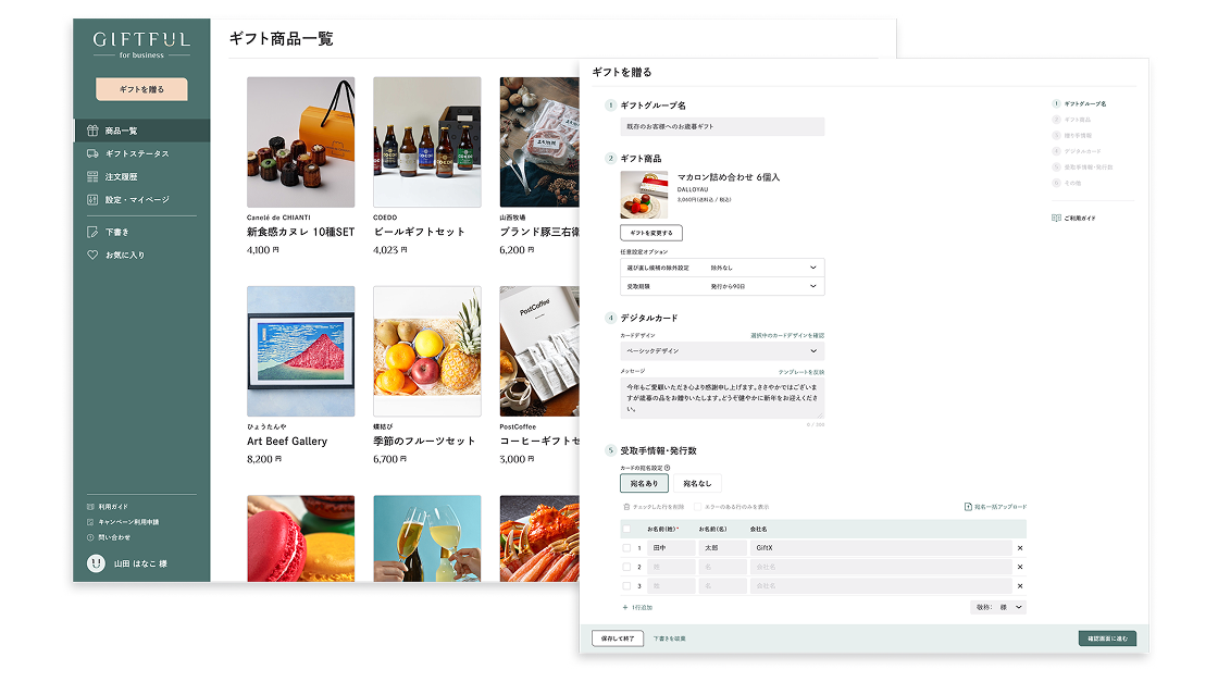 選び直し機能01