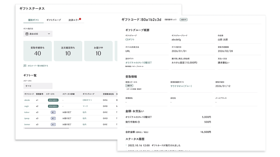 選び直し機能02