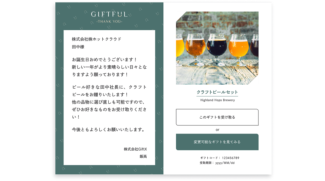 選び直し機能01