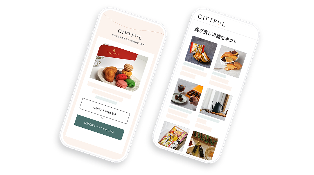 選び直し機能02