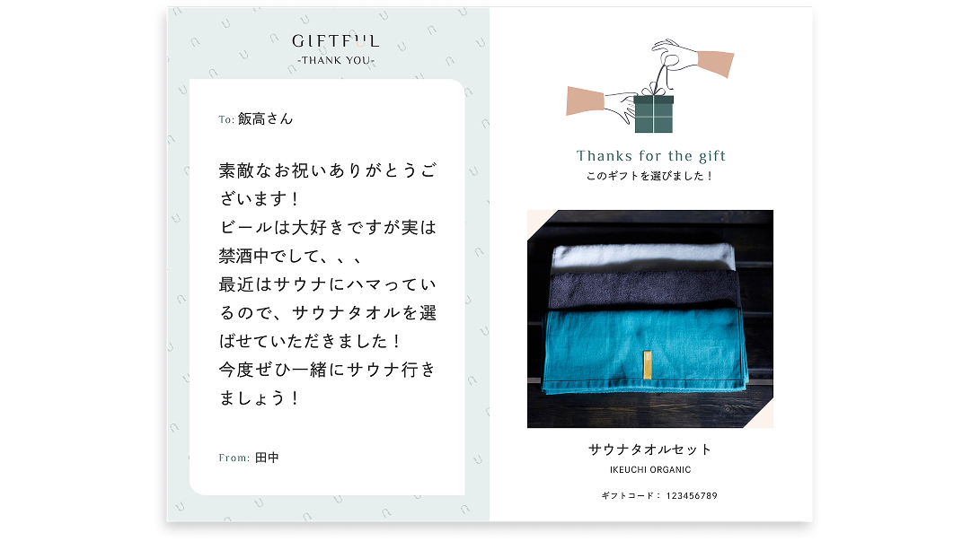 選び直し機能03