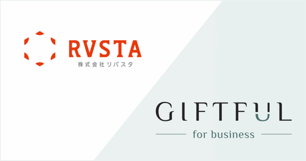 株式会社リバスタ 様にGIFTFULをご活用いただきました／全社総会コンテンツ景品